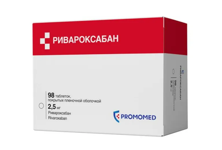Ривароксабан, 2.5 мг, таблетки, покрытые пленочной оболочкой, 98 шт. фото