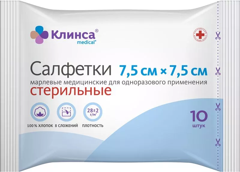 Клинса Салфетки марлевые стерильные, 7.5см х 7.5см, 10 шт, 28 г/м2 фото