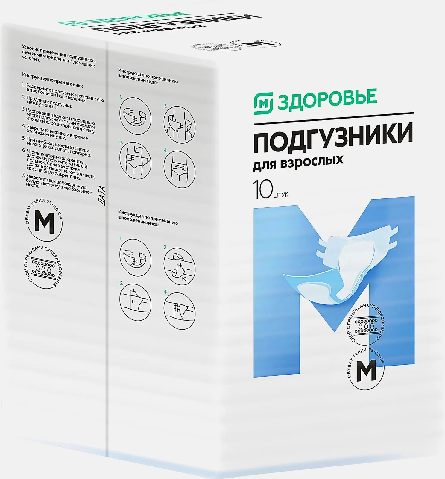 М Здоровье Подгузники для взрослых, р. M, 10 шт. фото