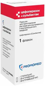 Цефоперазон и Сульбактам, 1г+1г, порошок для приготовления раствора для внутривенного и внутримышечного введения, 1 шт. фото
