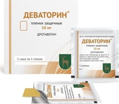 Деваторин, 10 мг, пленки защечные, 5 шт. фото