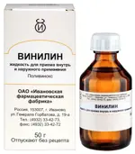 Винилин, жидкость для приема внутрь и наружного применения, 50 г, 1 шт. фото