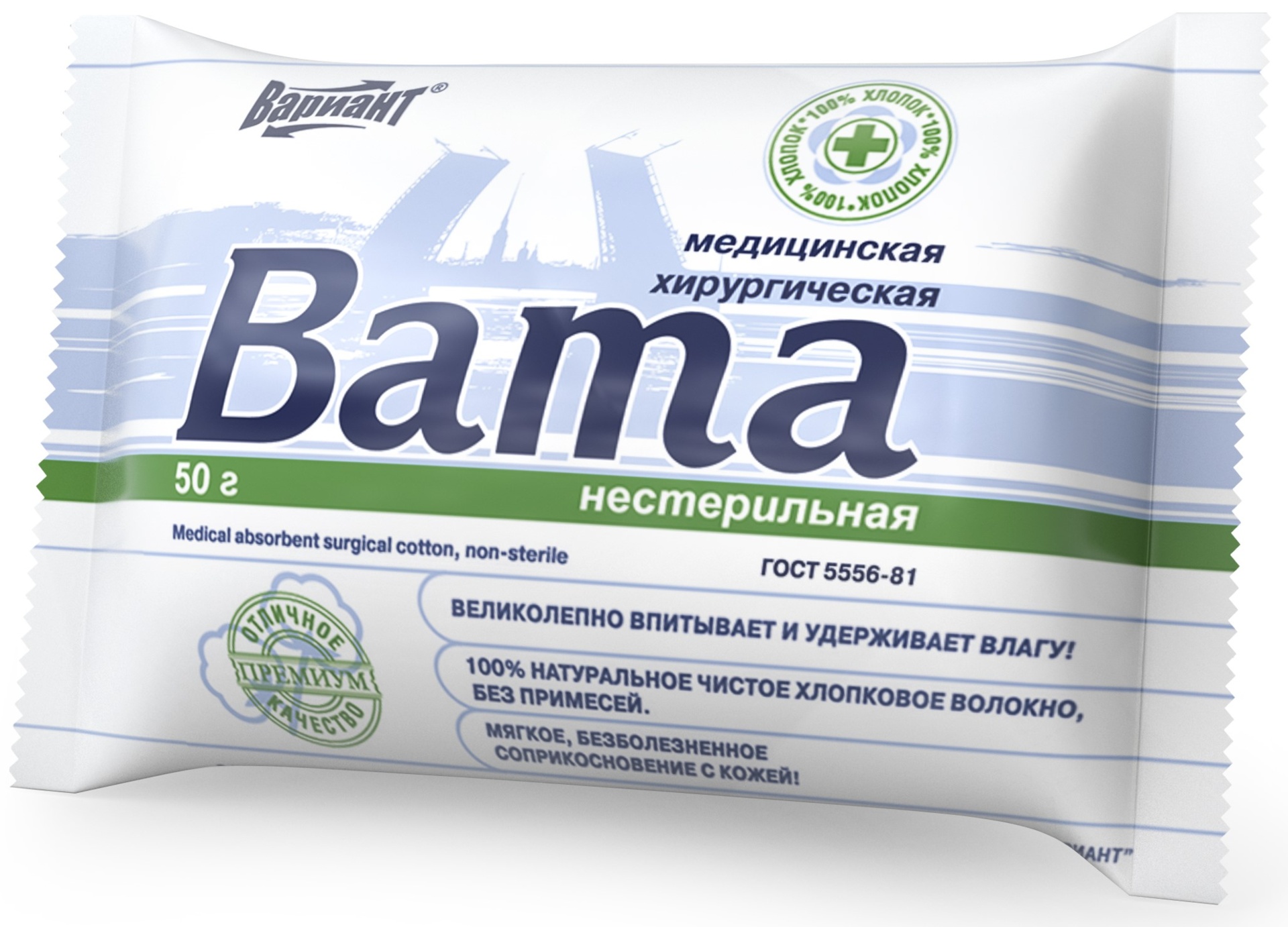 Вариант Вата хирургическая нестерильная, 50 г, 1 шт. фото