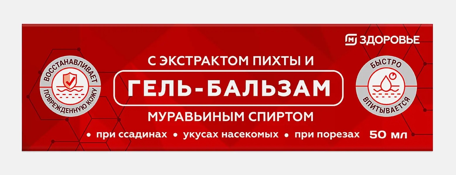 М Здоровье Гель-бальзам с пихтой и муравьиным спиртом, гель-бальзам, 50 мл, 1 шт. фото