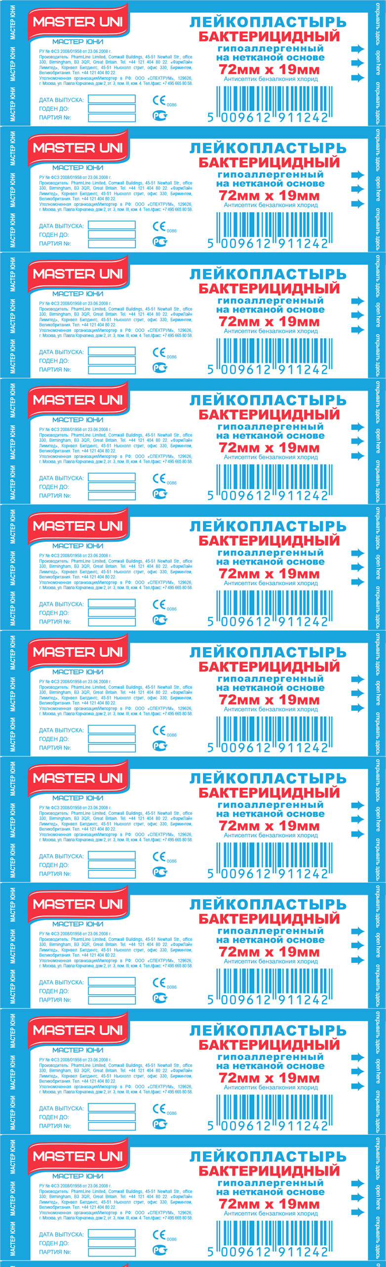 Master Uni Лейкопластырь бактерицидный, 1.9 см х 7.2 см, лейкопластырь, 10 шт, телесный, нетканая основа фото