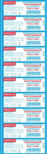 Master Uni Лейкопластырь бактерицидный, 1.9 см х 7.2 см, лейкопластырь, 10 шт, телесный, нетканая основа фото