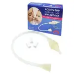 Аспиратор назальный Михайлова, 1 шт, арт. 3305 фото