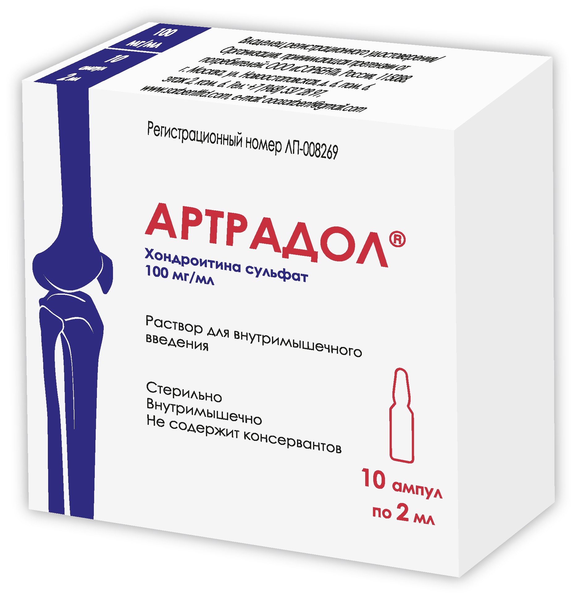 Артрадол, 100 мг/мл, раствор для внутримышечного введения, 2 мл, 10 шт. фото