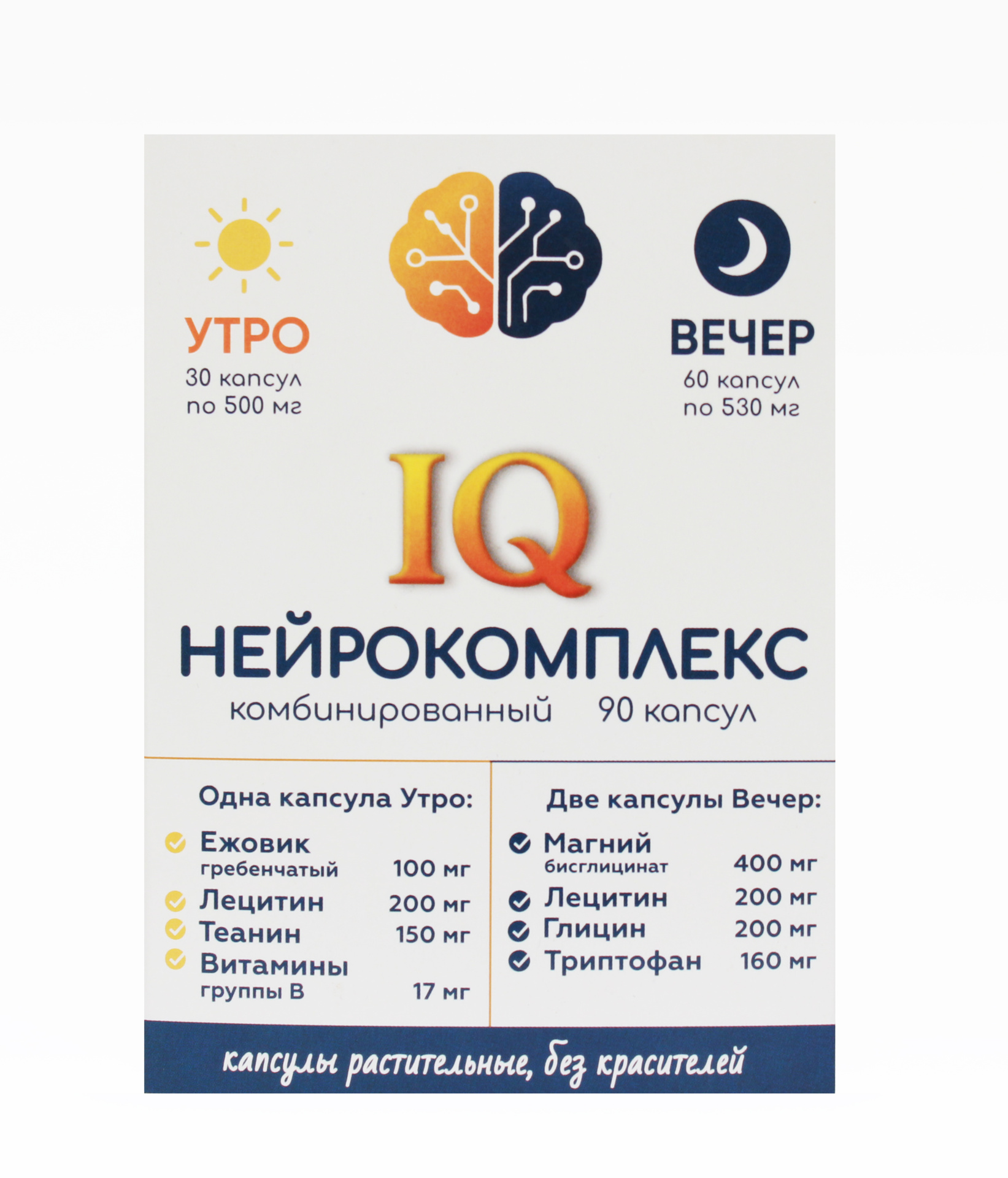 Нейрокомплекс комбинированный IQ, капсулы, 90 шт, утро/вечер фото