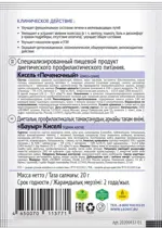 Леовит Pharma кисель печеночный, кисель, 20 г, 1 шт. фото 2
