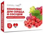 Консумед Комплекс для сердца и сосудов, капсулы, 60 шт, с боярышником и красным виноградом фото