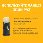 Accu-Chek FastClix, ланцеты к устройству для прокалывания пальца, 24 шт. фото 5