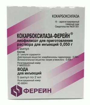 Кокарбоксилаза-Ферейн, 50 мг, лиофилизат для приготовления раствора для инъекций, 10 шт. фото