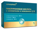 Консумед Гиалуроновая кислота с коллагеном и коэнзимом Q10, 150 мг, капсулы, 30 шт. фото 