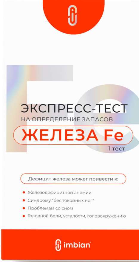 Ферритин-ИМБИАН-ИХА Экспресс-тест на определение запасов железа в крови, тест-кассета, 1 шт. фото