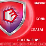 Пенталгин, таблетки, покрытые пленочной оболочкой, 12 шт, обезболивающее фото 2