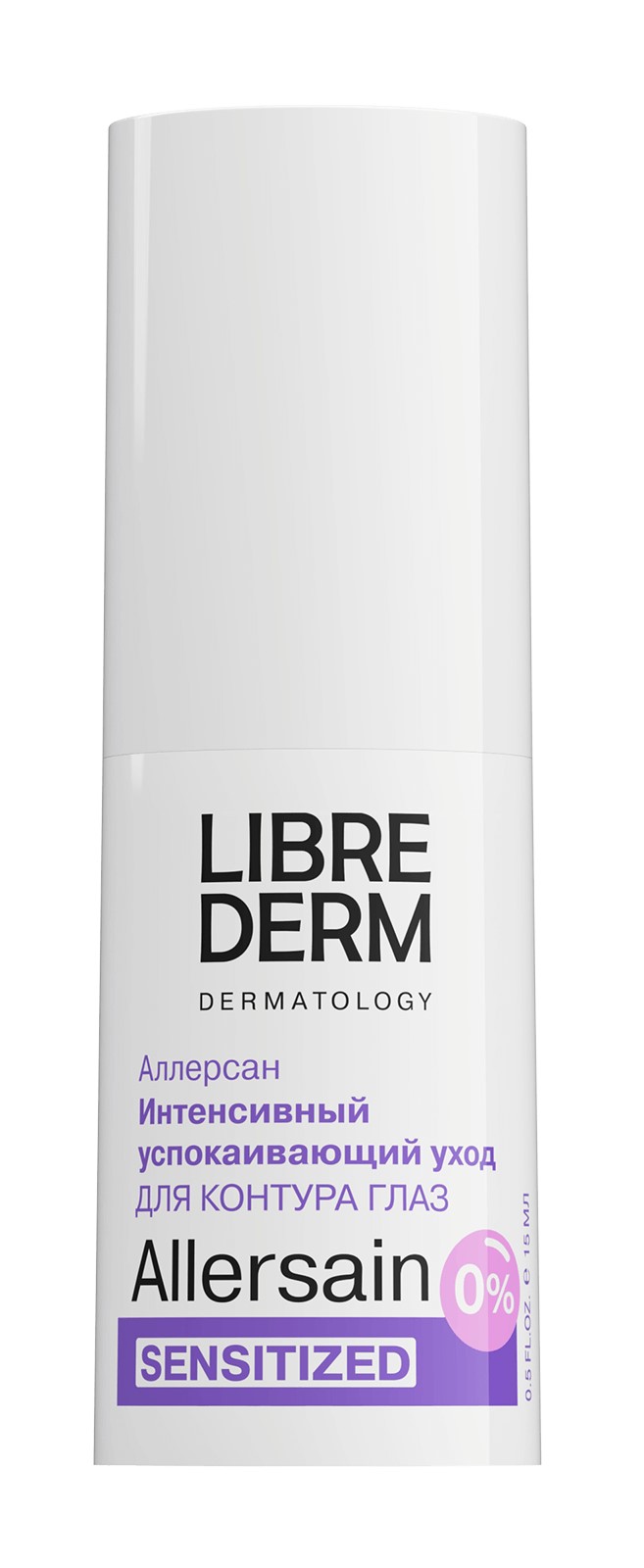 Librederm Allersain крем интенсивный успокаивающий уход для сверхчувствительной кожи глаз, крем, 15 мл, 1 шт. фото