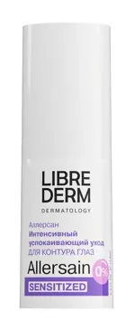 Librederm Allersain крем интенсивный успокаивающий уход для сверхчувствительной кожи глаз, крем, 15 мл, 1 шт. фото