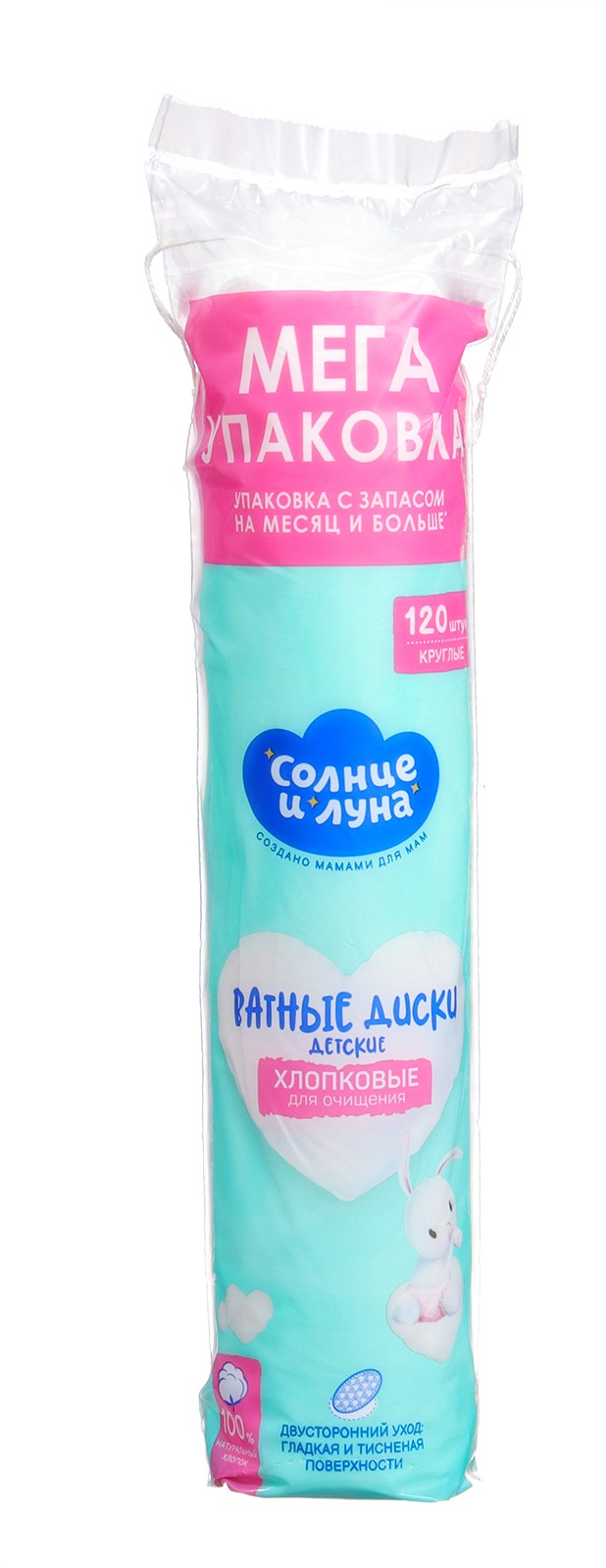 Солнце и Луна Eco, ватные диски, 120 шт, хлопковые круглые фото