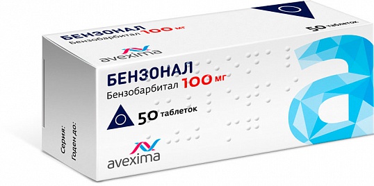 Бензонал, 100 мг, таблетки, 50 шт. фото