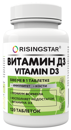 Risingstar Витамин Д3, 5000 МЕ, таблетки, 120 шт. фото