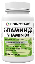 Risingstar Витамин Д3, 5000 МЕ, таблетки, 120 шт. фото
