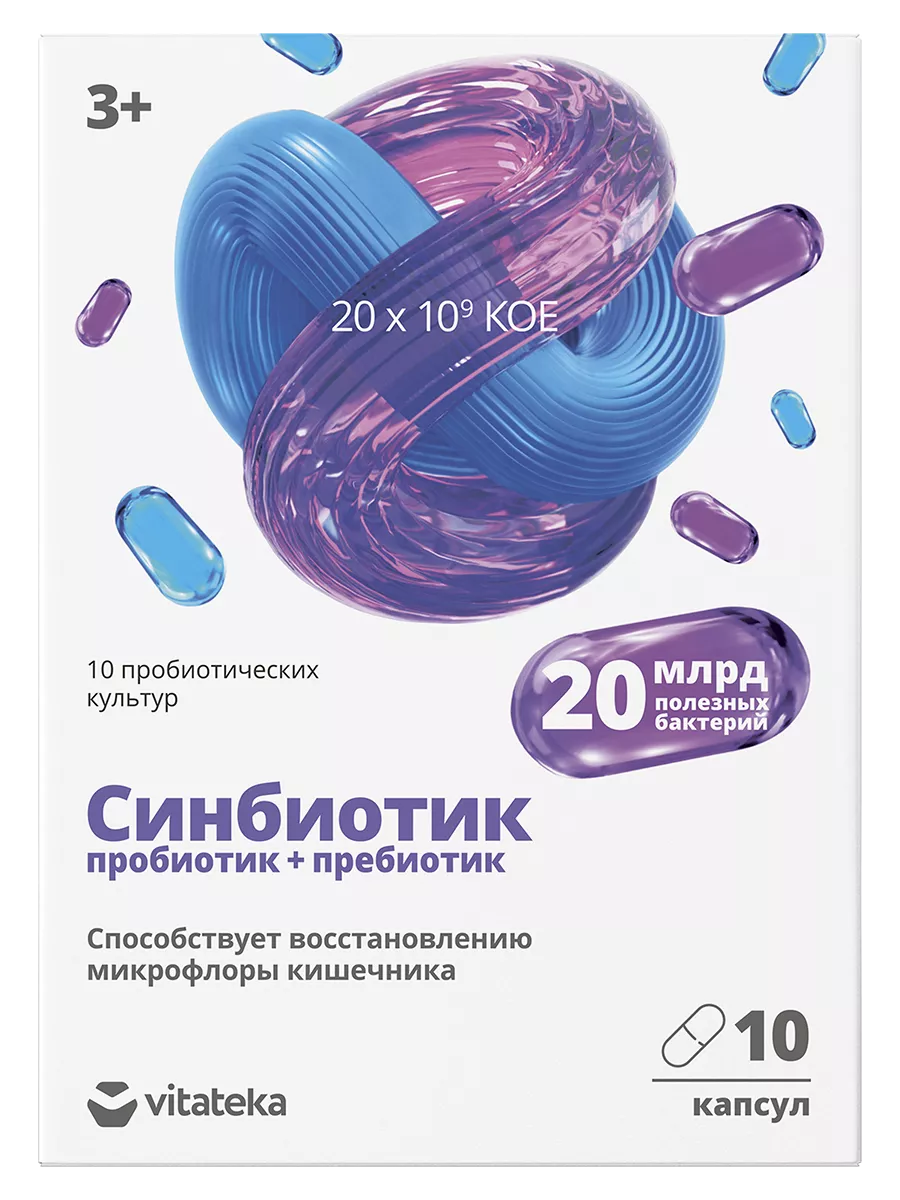 Витатека Синбиотик, 20 млрд КОЕ, капсулы, 10 шт. фото