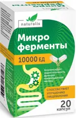 Naturalis МикроФерменты, 10000 ЕД, капсулы кишечнорастворимые, 20 шт. фото