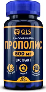 GLS Прополиса экстракт, 500 мг, капсулы, 60 шт. фото
