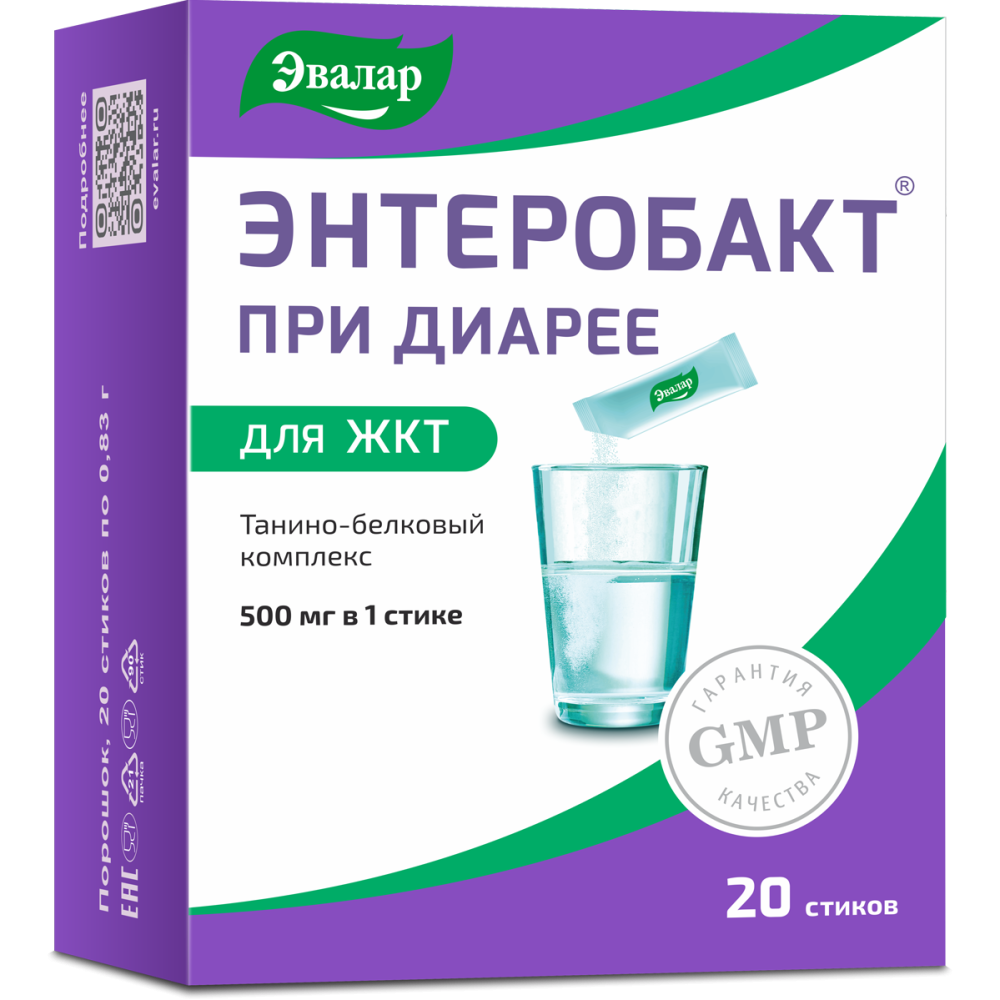 Энтеробакт, порошок для приготовления раствора для приема внутрь, 20 шт. фото