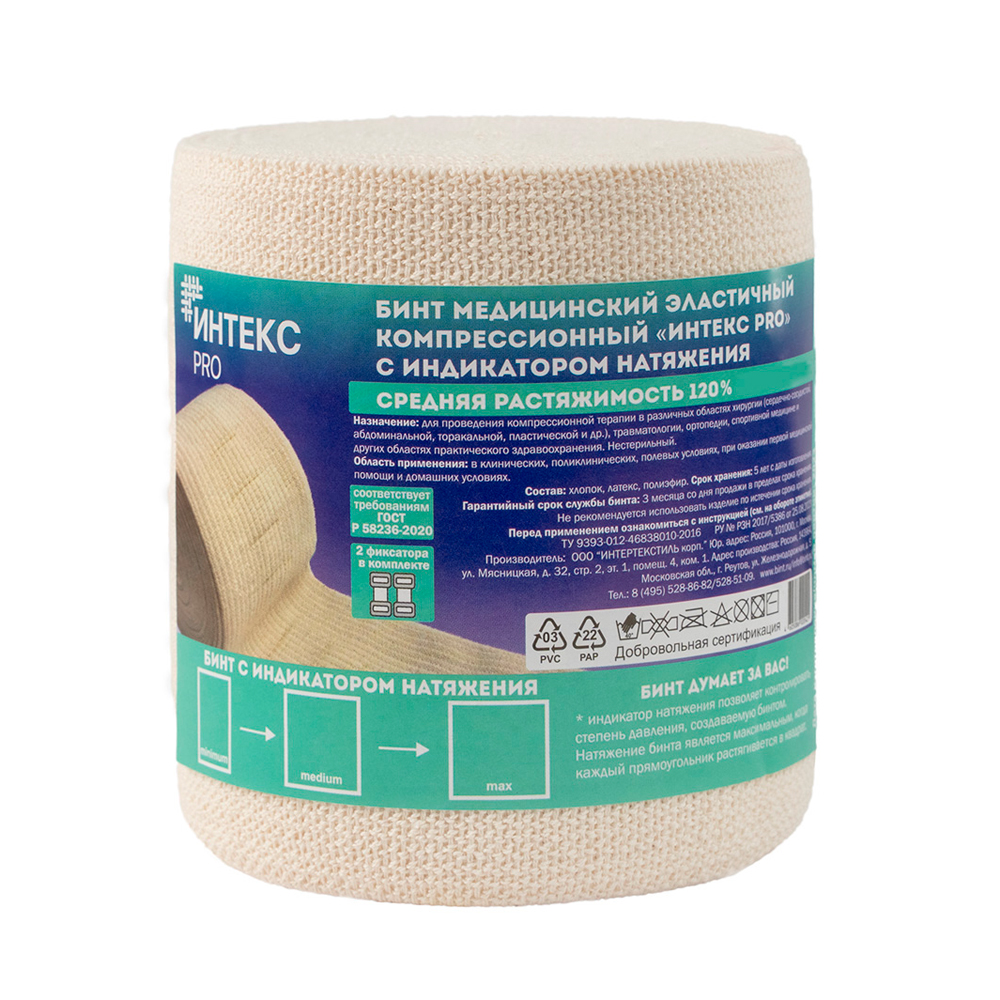 Интекс Pro Бинт медицинский эластичный компрессионный с индикатором натяжения/фиксаторами, 8 см х 5 м, 1 шт, средней растяжимости фото