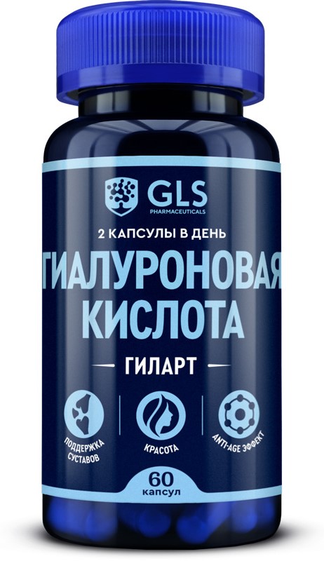 GLS Гиларт, 300 мг, капсулы, 60 шт. фото