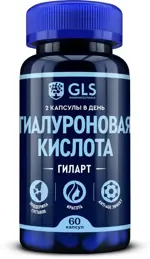 GLS Гиларт, 300 мг, капсулы, 60 шт. фото
