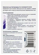 Арма Набор лейкопластырей универсальный Skin, лейкопластырь бактерицидный, 20 шт, телесный, полимерная основа фото 2