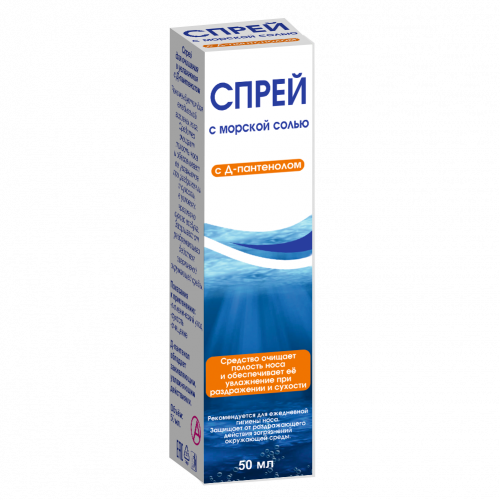 Спрей для очищения и увлажнения носа, 50 мл, 1 шт. фото