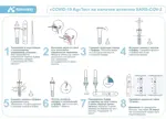 Набор реагентов для выявления антигена SARS-CoV-2 в мазке, тест-полоска, 1 шт, COVID-19 Ag фото 3