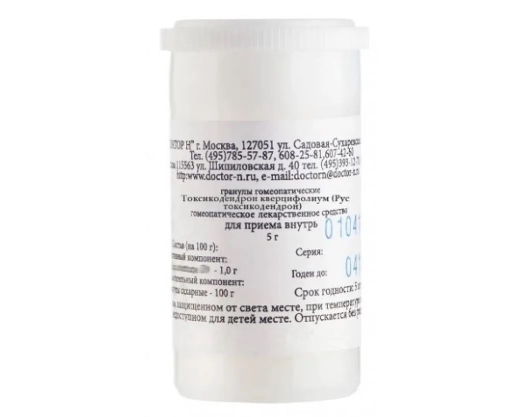 Токсикодендрон Кверцифолиум (Рус токсикодендрон) С200, гранулы гомеопатические, 5 г, 1 шт. фото