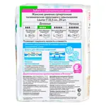 Laurier F Прокладки супертонкие с крылышками дневные, прокладки женские гигиенические, 20 шт, 4 капли фото 2