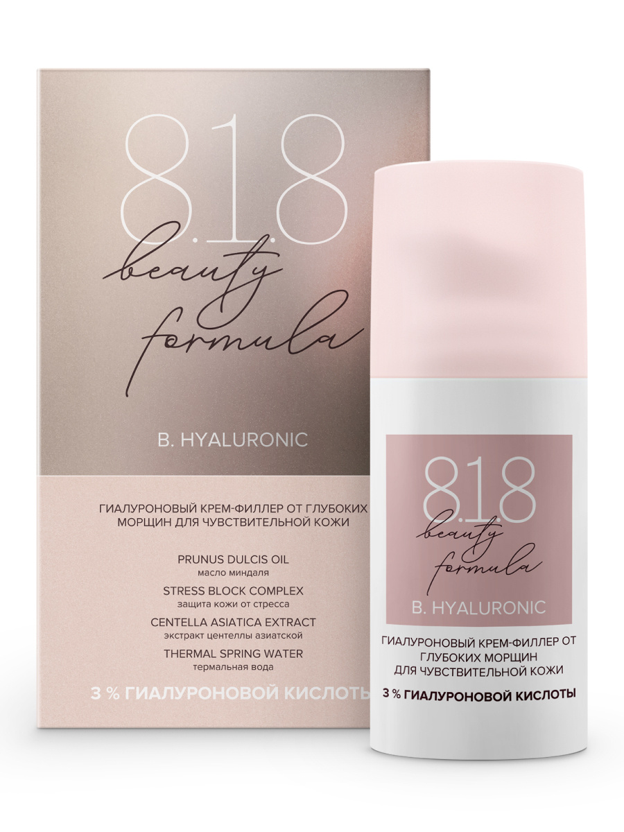 8.1.8 Beauty formula B. Hyaluronic, крем-филлер, 30 мл, 1 шт, для чувствительной кожи фото