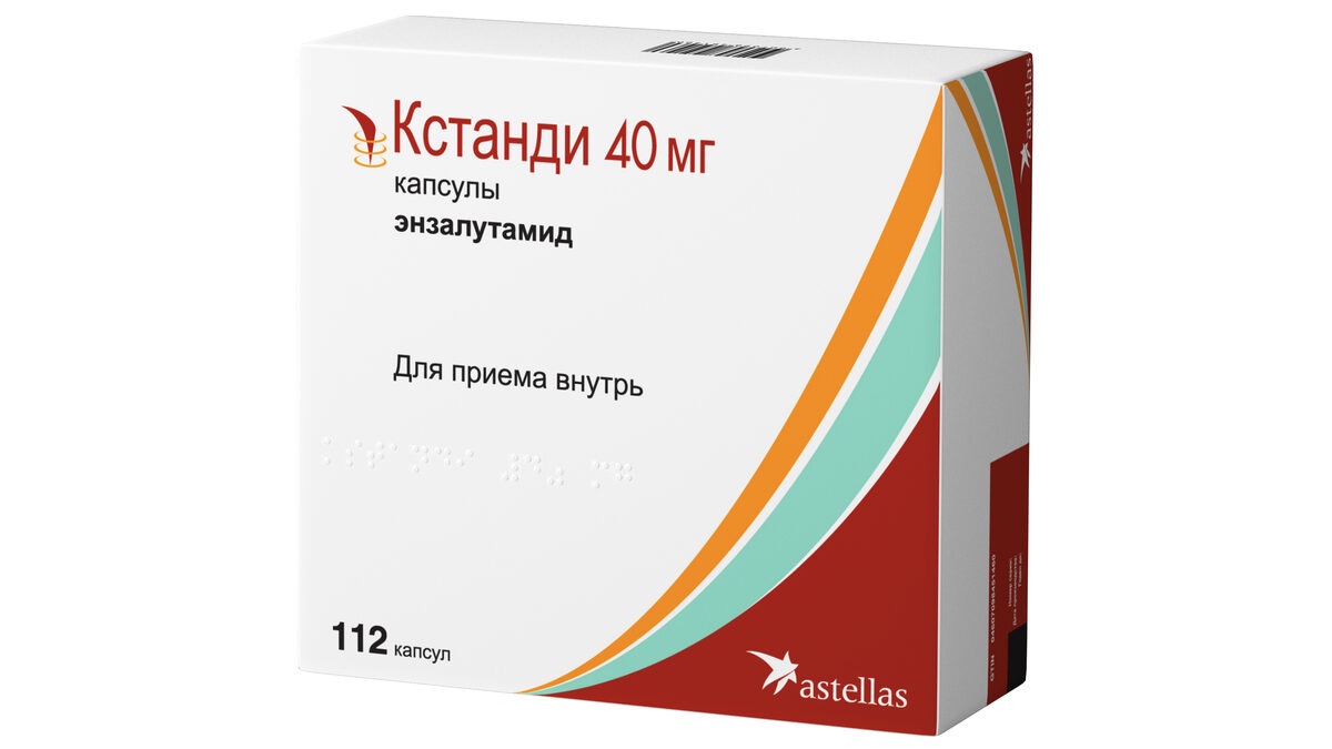 Кстанди, 40 мг, капсулы, 112 шт. фото