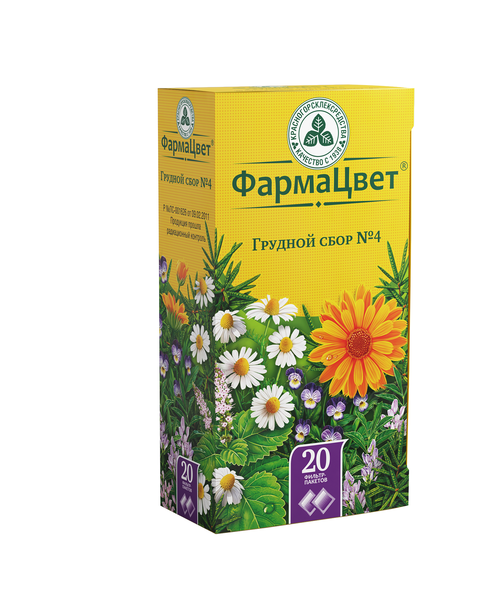 Грудной сбор №4, сбор-порошок, 2 г, 20 шт. фото