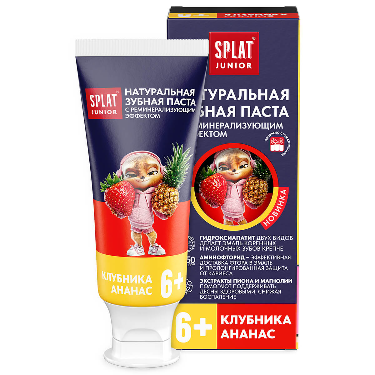 Splat junior Паста зубная натуральная 6+ с аминофторидом, паста зубная, 73 г, 1 шт, клубника + ананас фото