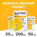 Accu-Chek Softclix, ланцеты к устройству для прокалывания пальца, 25 шт. фото 4