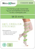 Relaxsan Чулки антиэмболические Стандарт 1 класс компрессии с открытым мыском, р. 2(М), пара, 1 шт, белого цвета, арт. М0370А (18-23 mm Hg) фото