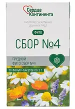 Сердце Континента Грудной сбор №4, фиточай, 2 г, 20 шт. фото
