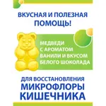 Нормобакт Junior, таблетки, 20 шт. фото 3