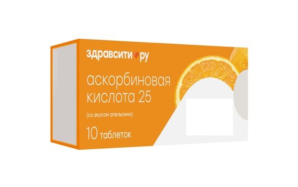 Здравсити Аскорбиновая кислота, 25 мг, таблетки, 10 шт, апельсин фото