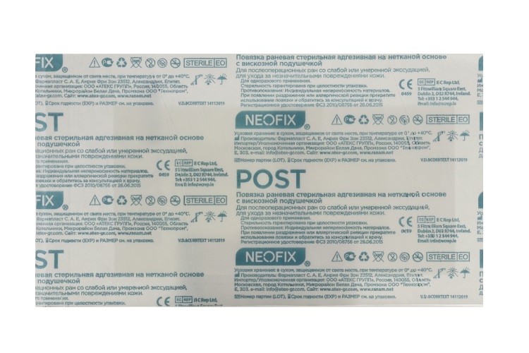 Neofix Post Повязка раневая стерильная адгезивная на нетканой основе с вискозной подушечкой, 20 см х 10 см, повязка пластырного типа стерильная, 1 шт. фото