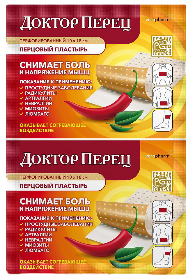 Доктор Перец Перцовый пластырь, 10 см х 18 см, пластырь медицинский, 1 шт, перфорированный фото