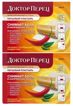 Доктор Перец Перцовый пластырь, 10 см х 18 см, пластырь медицинский, 1 шт, перфорированный фото